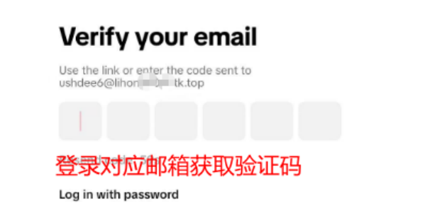 输入邮箱登录2