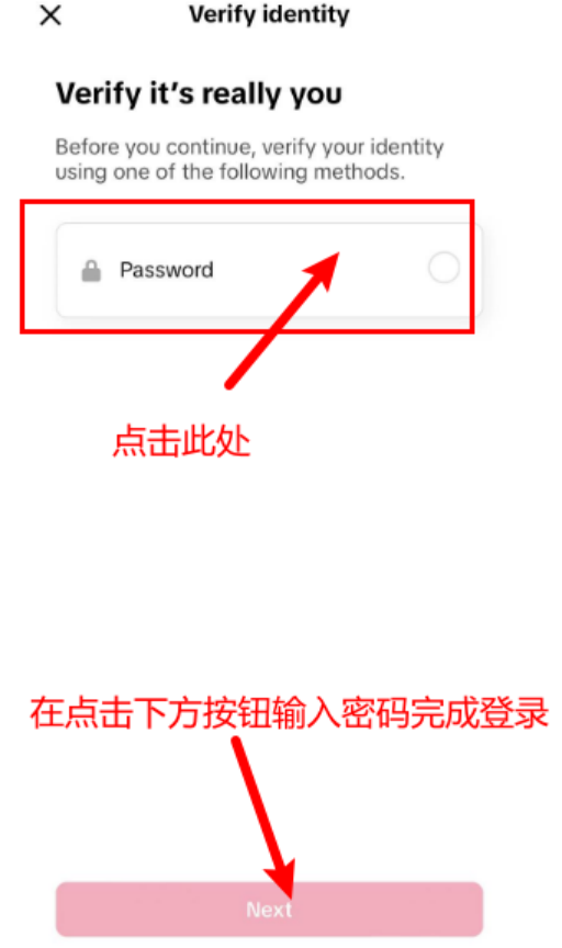 输入TK密码