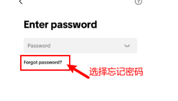 点击忘记密码