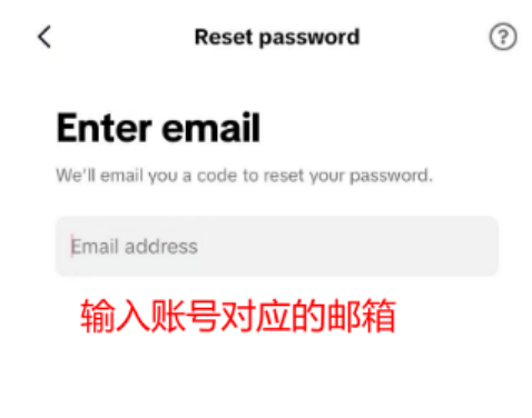 输入邮箱地址