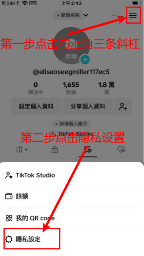 换绑邮箱步骤1