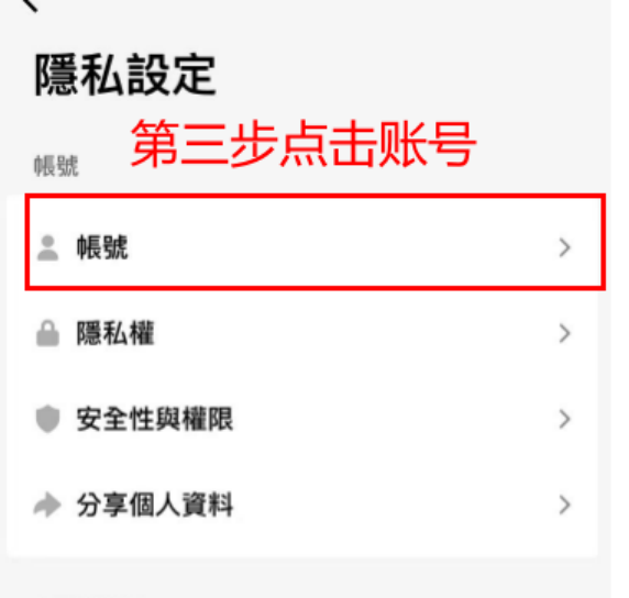 换绑邮箱步骤2