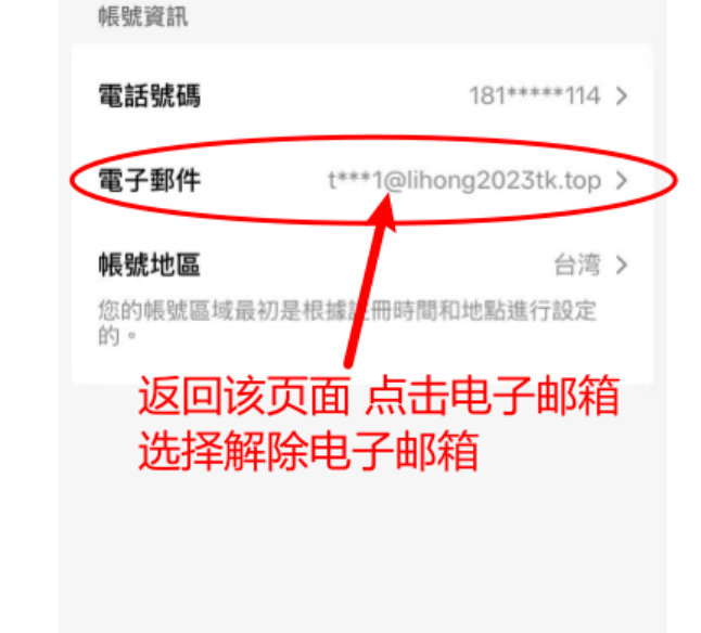 超时解决步骤3